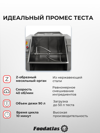 Машина тестомесильная HDM(H)-50 Foodatlas (380V)